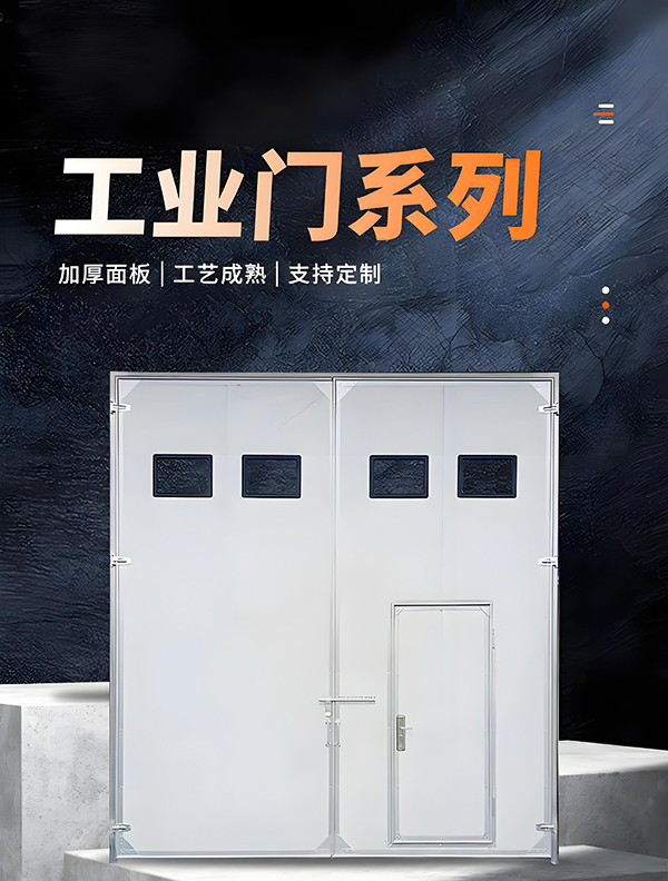 汉台厂房保温门 汉台厂房保温门